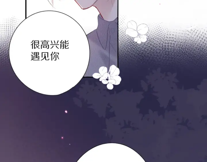 漫画《保护我方大大》第20话 秘密第90张图