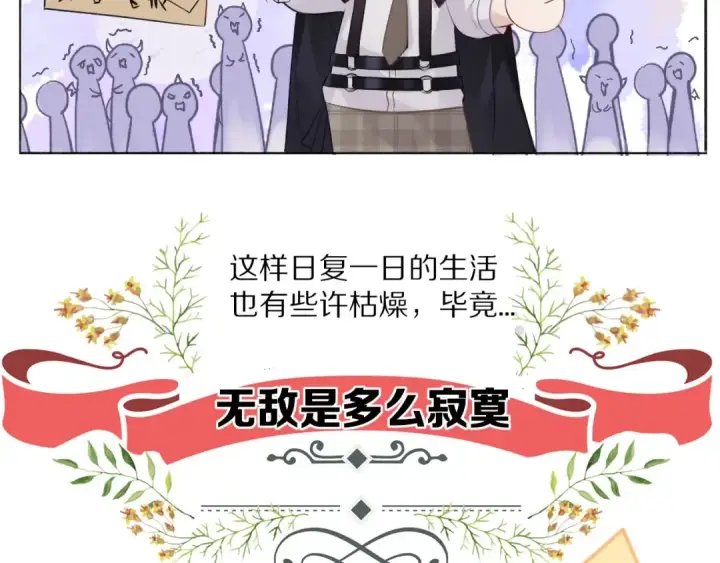 漫画《保护我方大大》番外1 他是狼第12张图