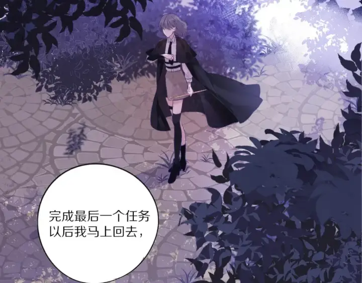 漫画《保护我方大大》番外1 他是狼第17张图