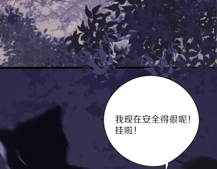 漫画《保护我方大大》番外1 他是狼第18张图