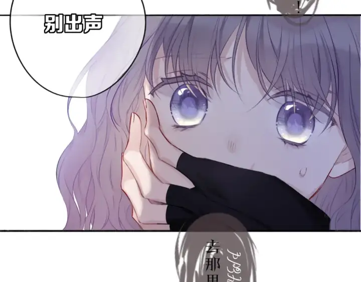 漫画《保护我方大大》番外1 他是狼第28张图