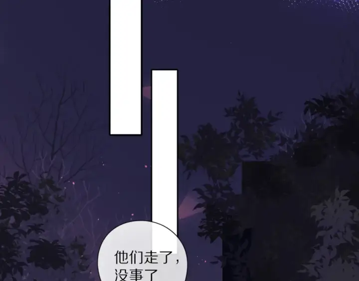 漫画《保护我方大大》番外1 他是狼第31张图