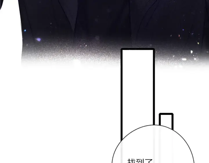漫画《保护我方大大》番外1 他是狼第38张图