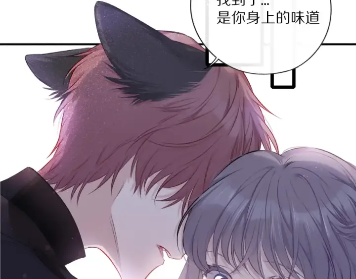 漫画《保护我方大大》番外1 他是狼第39张图