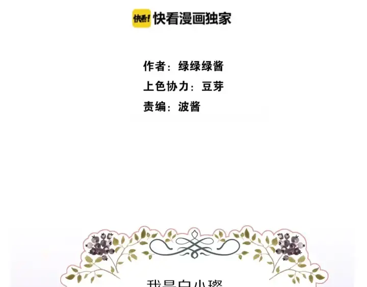 漫画《保护我方大大》番外1 他是狼第4张图