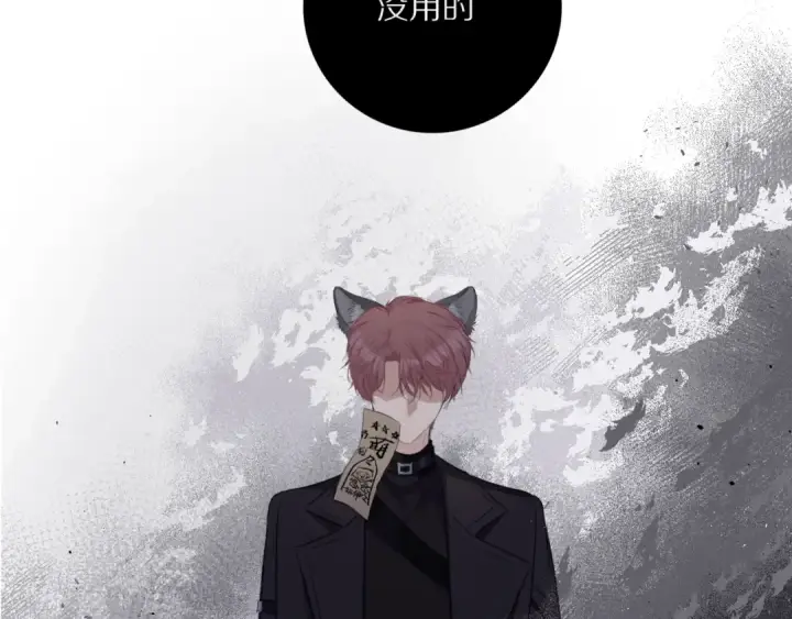 漫画《保护我方大大》番外1 他是狼第47张图