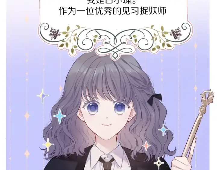 漫画《保护我方大大》番外1 他是狼第5张图
