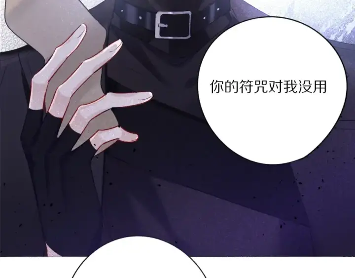 漫画《保护我方大大》番外1 他是狼第51张图