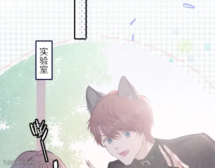 漫画《保护我方大大》番外1 他是狼第56张图