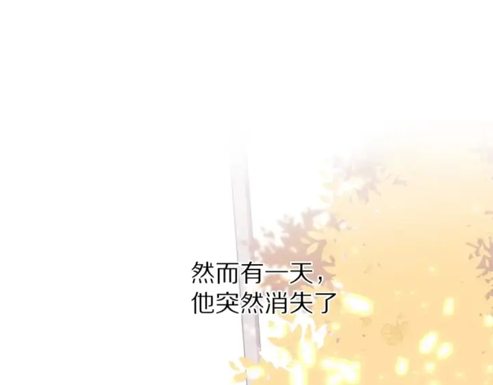 漫画《保护我方大大》番外1 他是狼第66张图