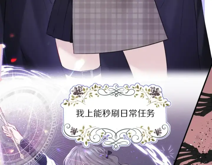 漫画《保护我方大大》番外1 他是狼第7张图