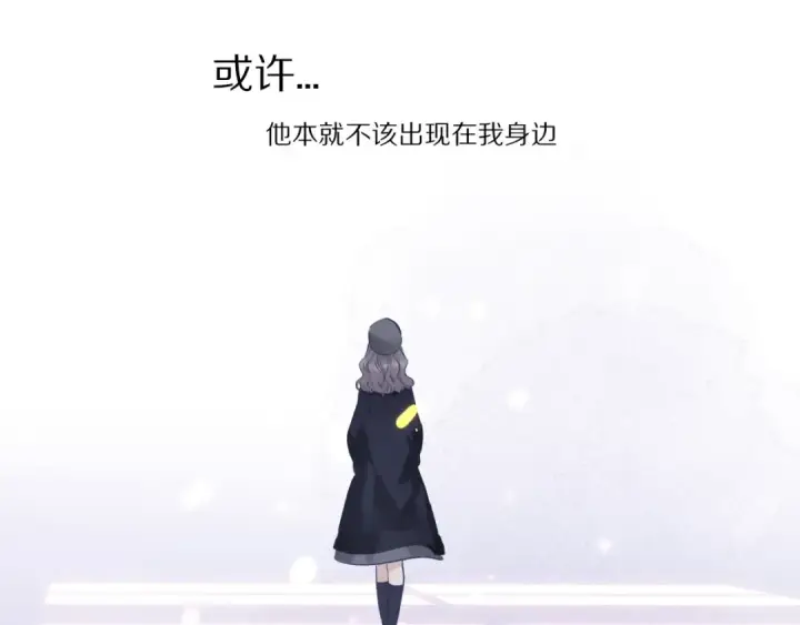 漫画《保护我方大大》番外1 他是狼第71张图