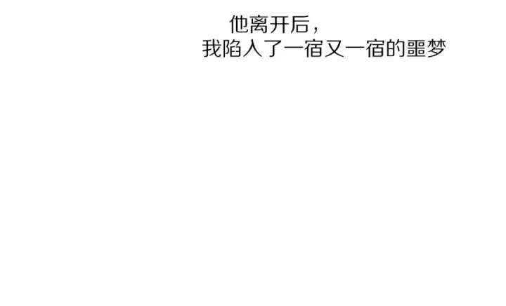 漫画《保护我方大大》番外1 他是狼第73张图