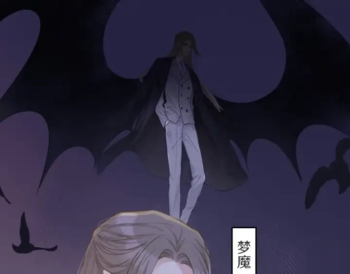 漫画《保护我方大大》番外1 他是狼第79张图