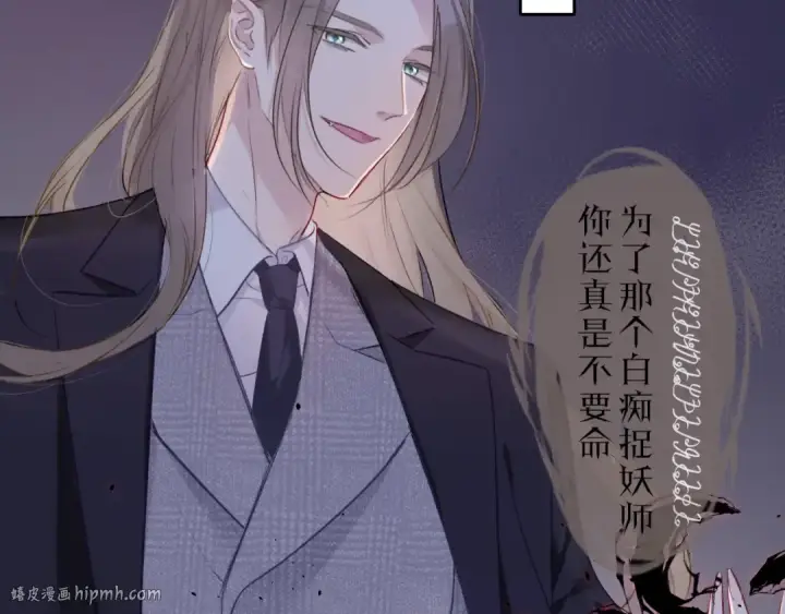 漫画《保护我方大大》番外1 他是狼第80张图