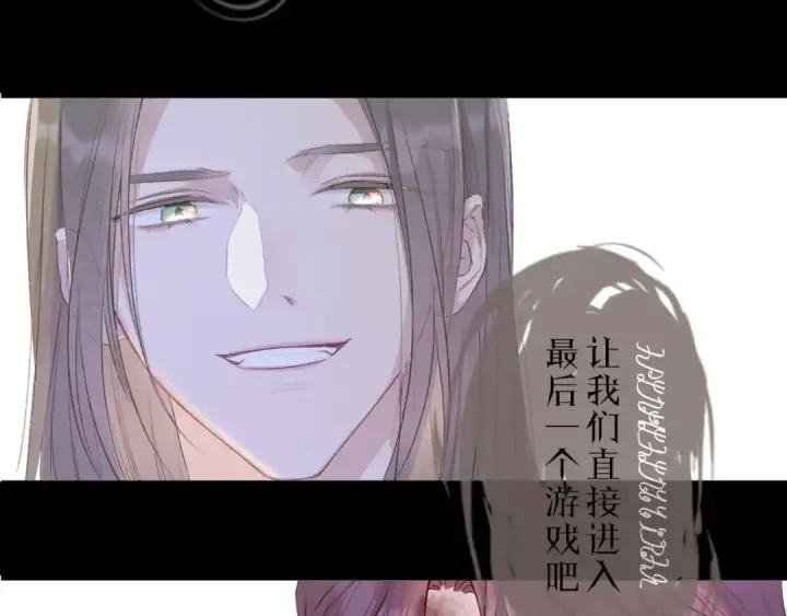 漫画《保护我方大大》番外1 他是狼第82张图