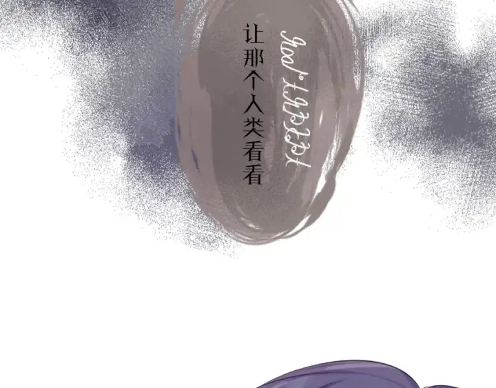 漫画《保护我方大大》番外1 他是狼第84张图