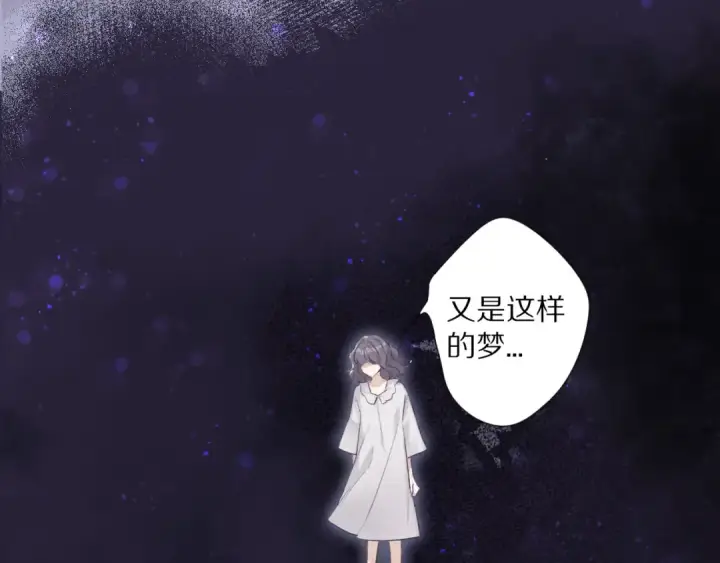 漫画《保护我方大大》番外1 他是狼第86张图