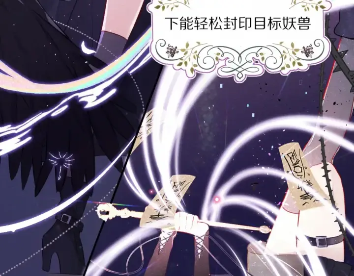 漫画《保护我方大大》番外1 他是狼第9张图