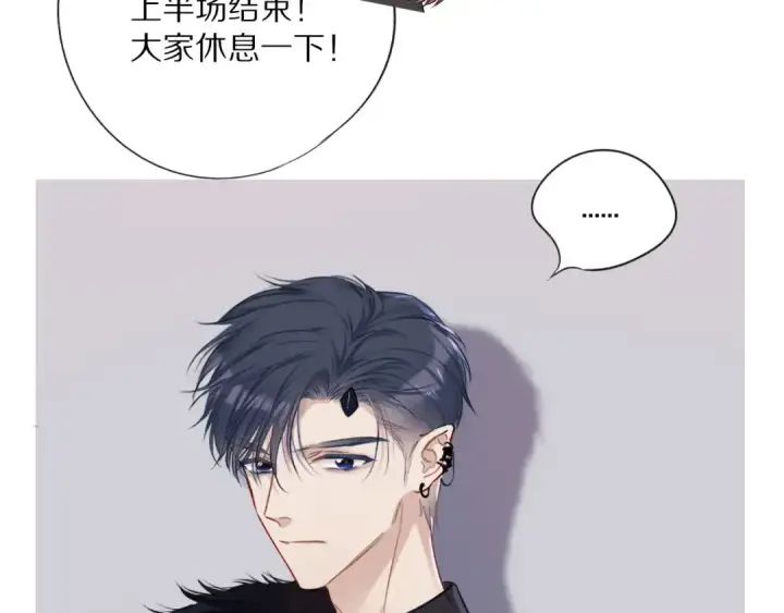 漫画《保护我方大大》番外1 他是狼第91张图