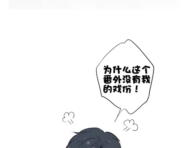 漫画《保护我方大大》番外1 他是狼第94张图