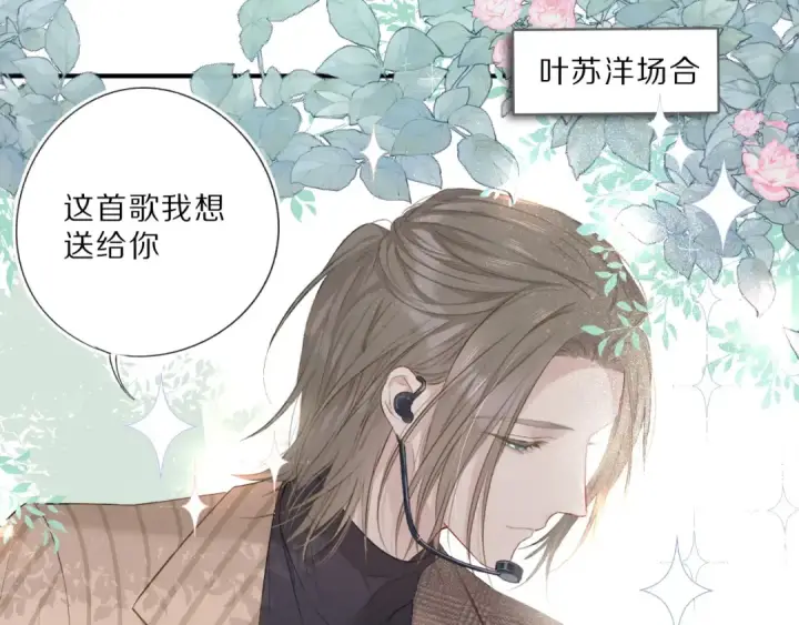 漫画《保护我方大大》第21话 支招第10张图