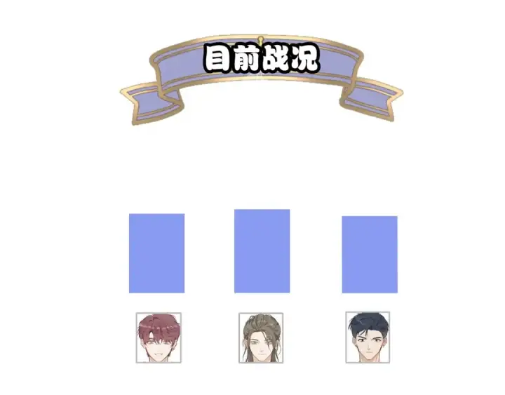 漫画《保护我方大大》第21话 支招第15张图