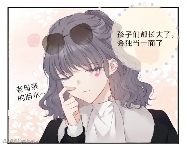 漫画《保护我方大大》第21话 支招第16张图
