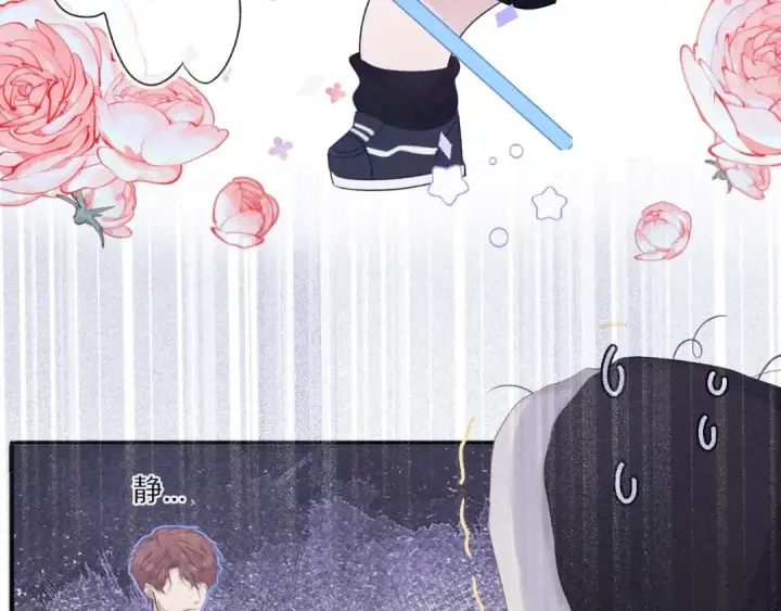 漫画《保护我方大大》第21话 支招第20张图