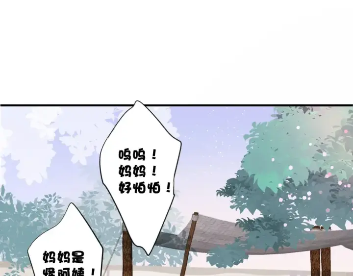 漫画《保护我方大大》第21话 支招第23张图