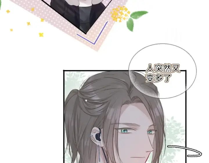 漫画《保护我方大大》第21话 支招第25张图