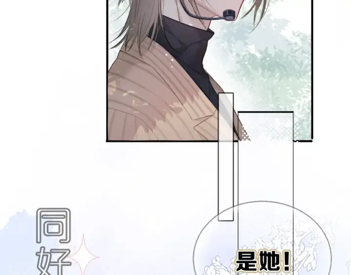 漫画《保护我方大大》第21话 支招第26张图