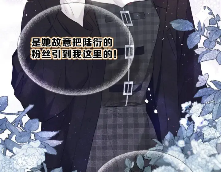 漫画《保护我方大大》第21话 支招第28张图
