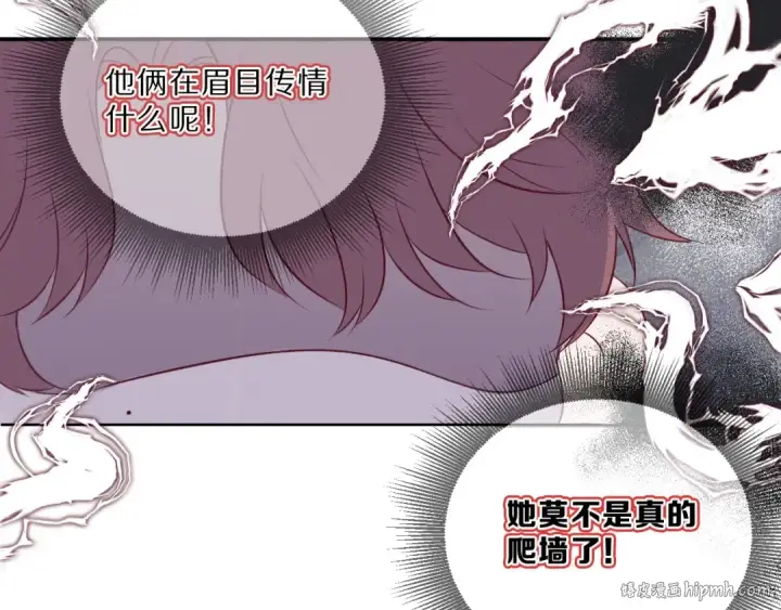 漫画《保护我方大大》第21话 支招第32张图