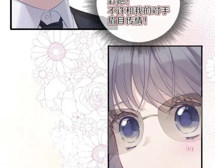 漫画《保护我方大大》第21话 支招第36张图