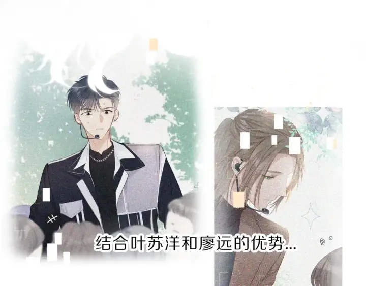 漫画《保护我方大大》第21话 支招第45张图