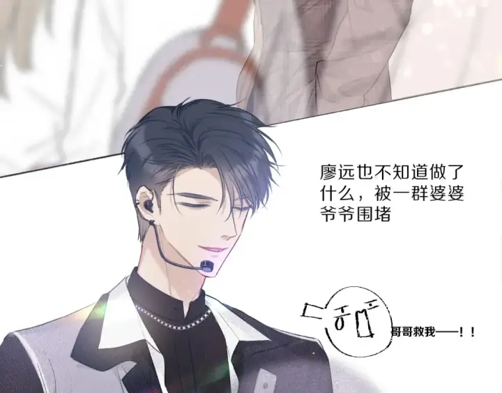 漫画《保护我方大大》第21话 支招第55张图