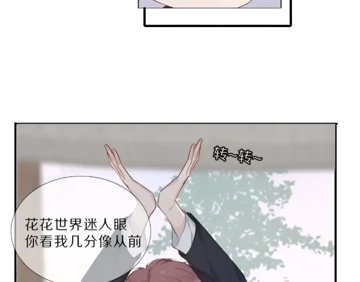 漫画《保护我方大大》第21话 支招第58张图