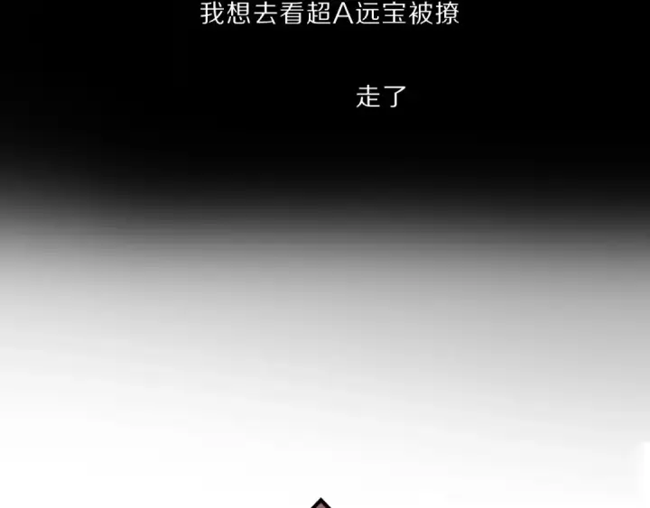 漫画《保护我方大大》第21话 支招第62张图