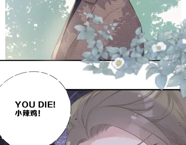 漫画《保护我方大大》第21话 支招第65张图