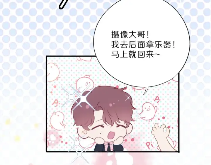 漫画《保护我方大大》第21话 支招第68张图