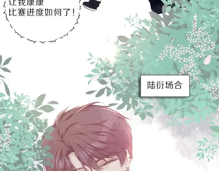 漫画《保护我方大大》第21话 支招第7张图