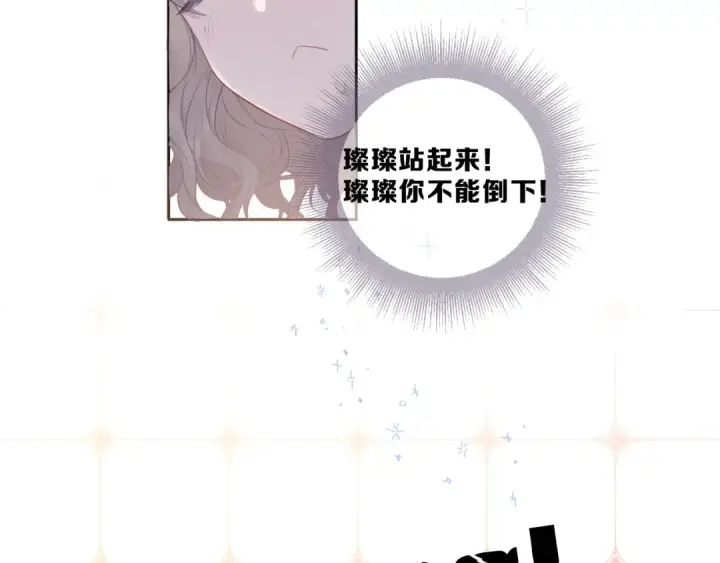漫画《保护我方大大》第21话 支招第82张图