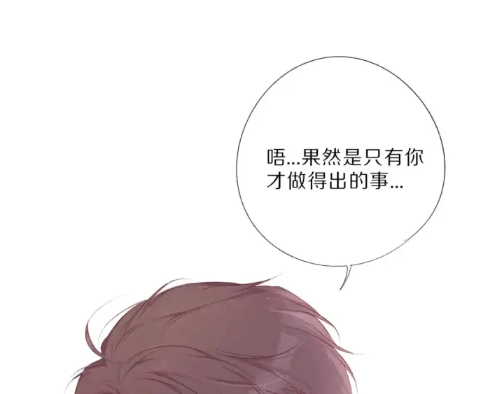 漫画《保护我方大大》第21话 支招第85张图