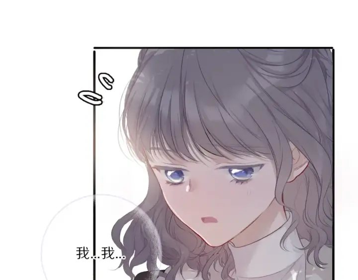 漫画《保护我方大大》第21话 支招第89张图