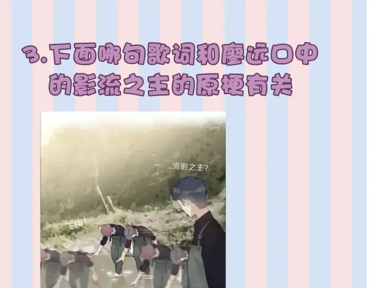 漫画《保护我方大大》第21话 支招第99张图