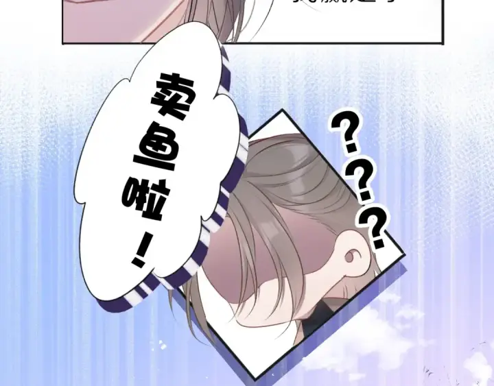 漫画《保护我方大大》第22话 出卖美色第10张图