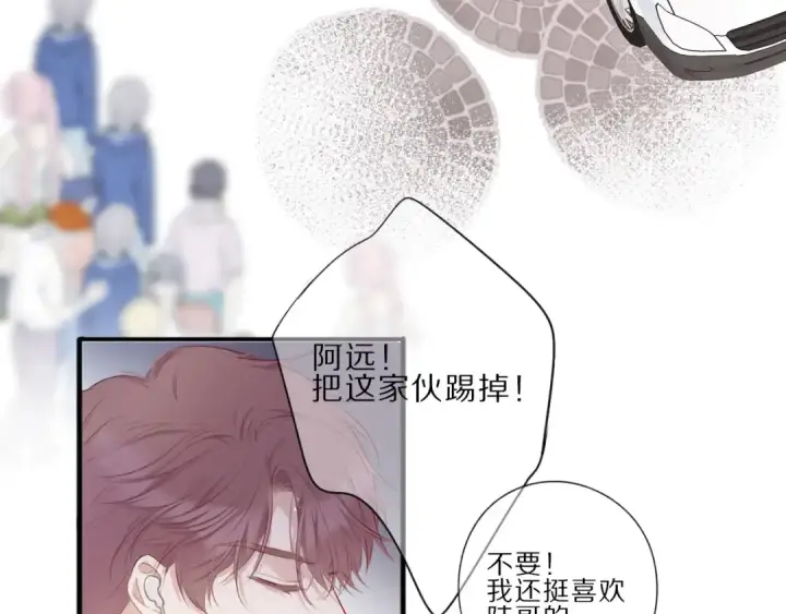 漫画《保护我方大大》第22话 出卖美色第106张图