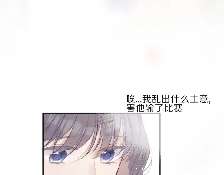 漫画《保护我方大大》第22话 出卖美色第111张图