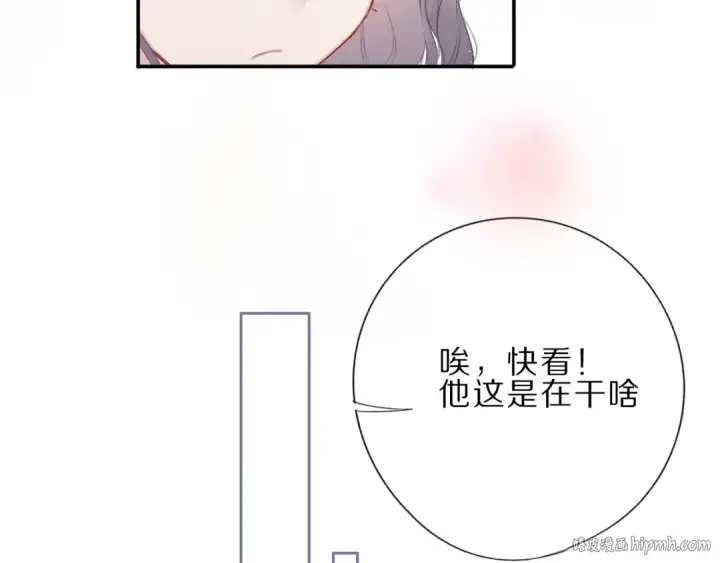 漫画《保护我方大大》第22话 出卖美色第112张图